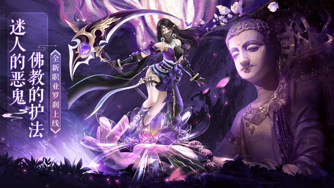 一剑永恒游戏截图