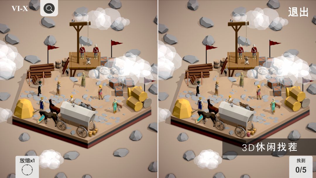3D找茬游戏截图