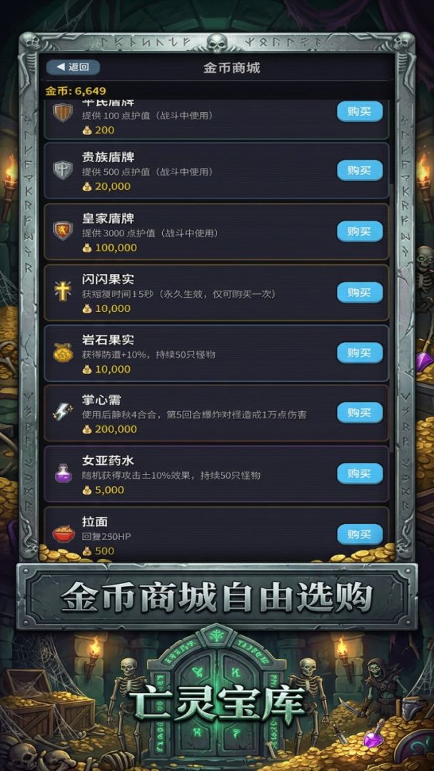 纪元传奇：暗黑游戏截图