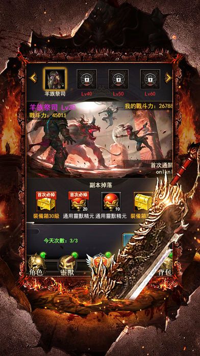 至尊之刃-动作RPG手游游戏截图