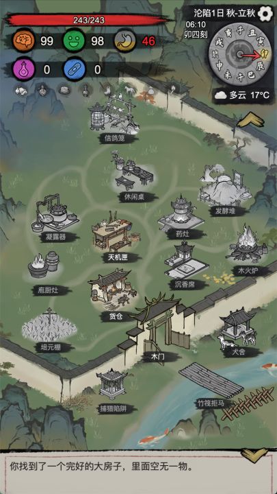 孤城余生截图