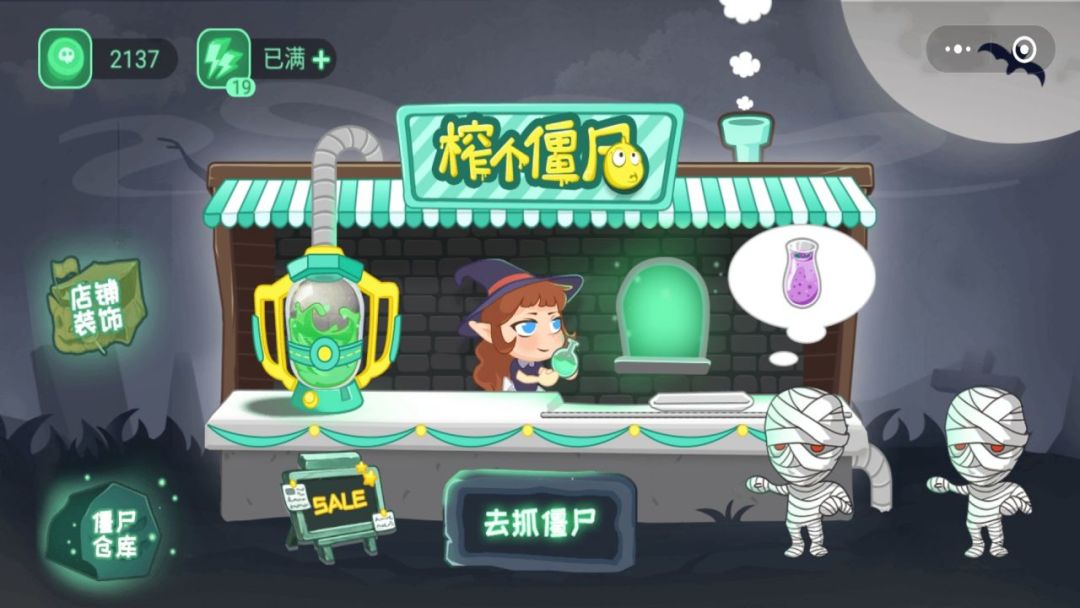 榨个僵尸游戏截图