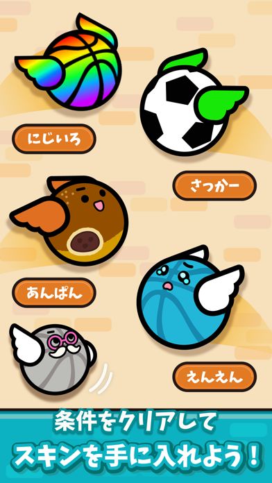 LINE：ふわふわダンク游戏截图