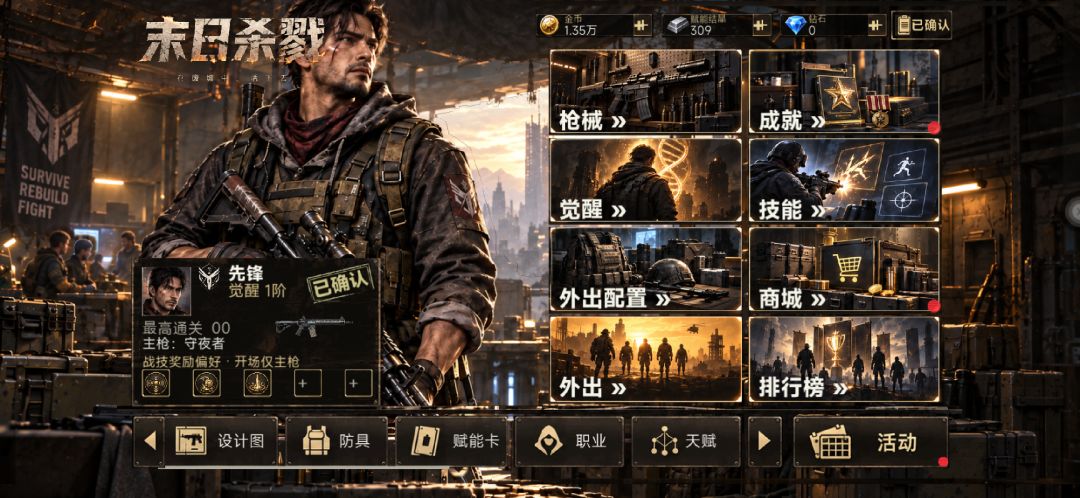 末日杀戮游戏截图