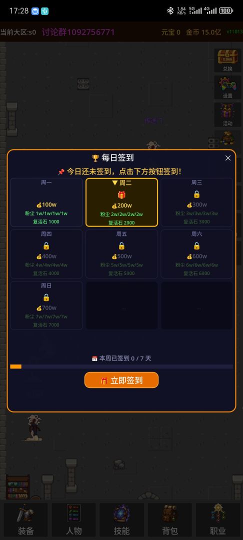 再爬亿层游戏截图
