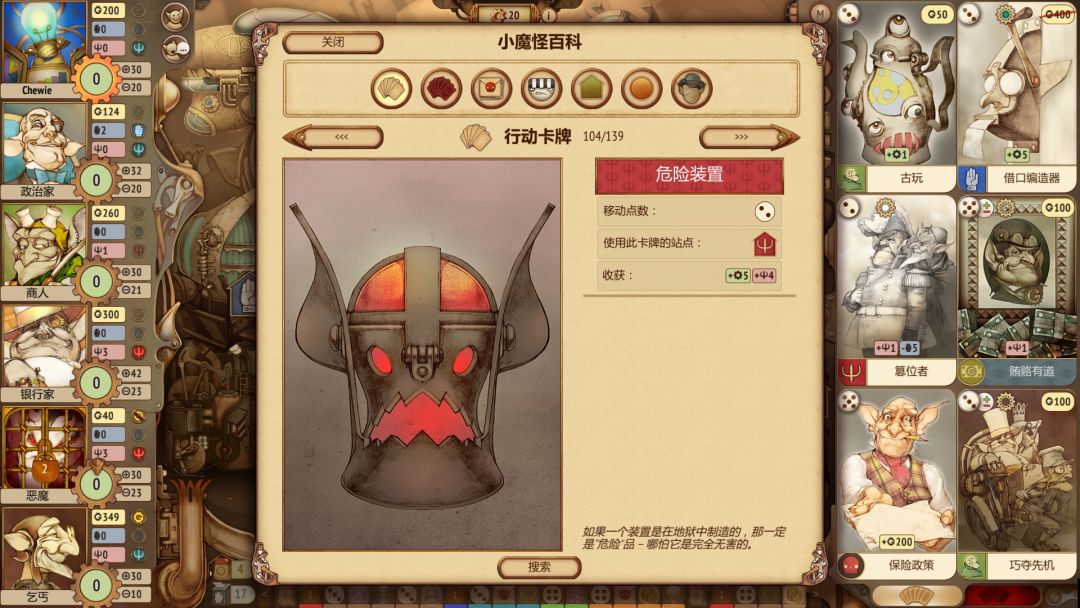 Gremlins, Inc.游戏截图