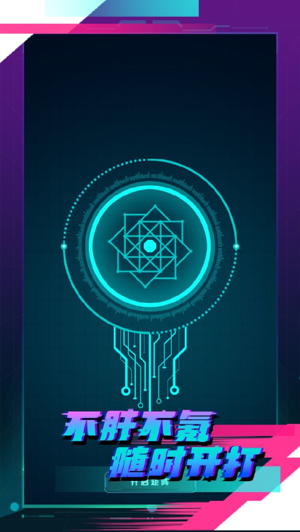 异星堡垒游戏截图