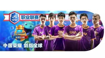 全华班夺冠！NOVA险胜EDG.M卫冕秋季赛冠军