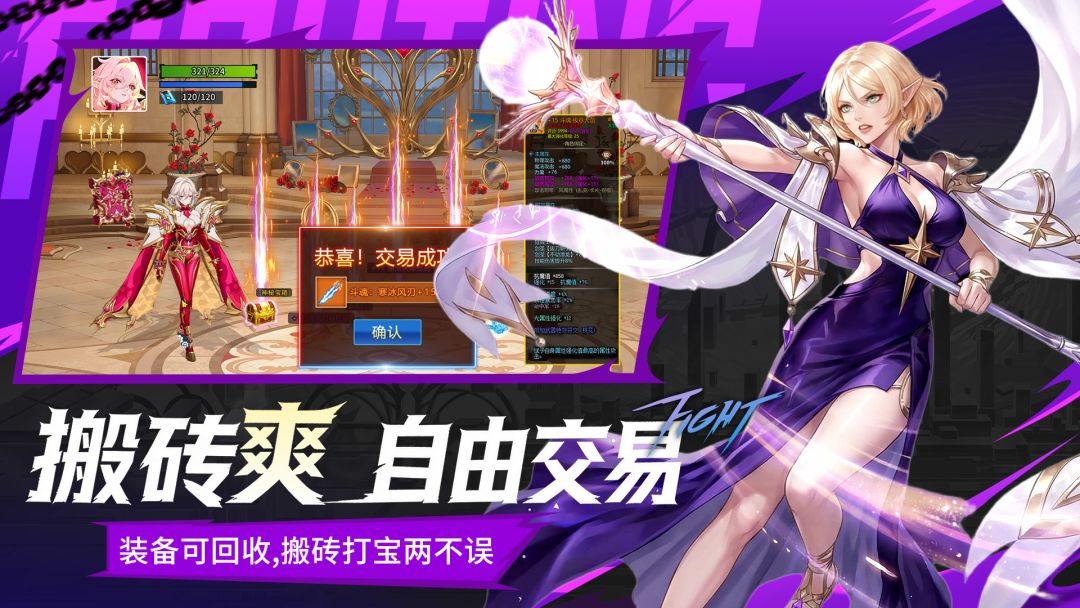 耀世格斗游戏截图