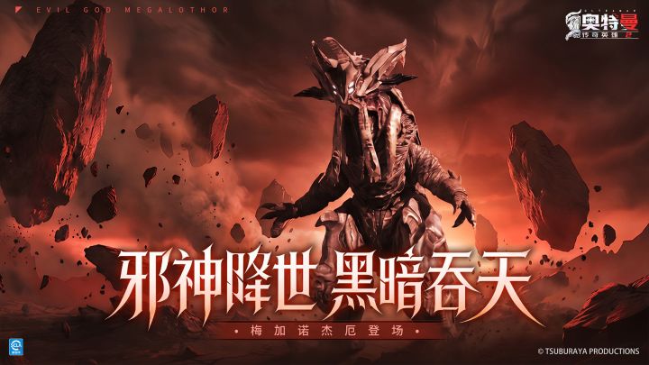 支配黑暗 灾厄降临 截图