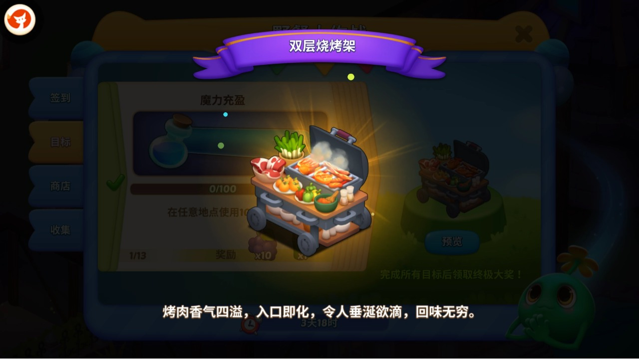 周年限时活动——野餐大作战！