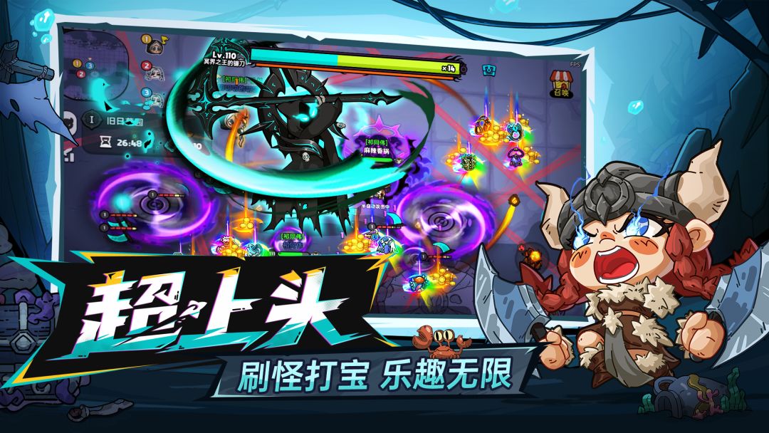 英勇之地游戏截图