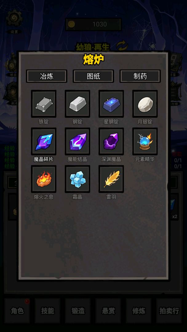 我打怪升级捡垃圾游戏截图