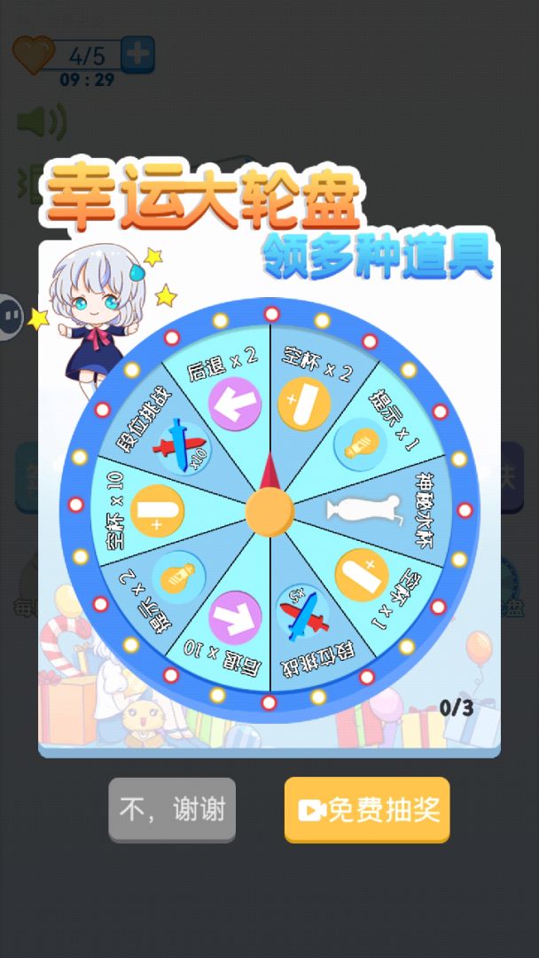 水排序谜题游戏截图