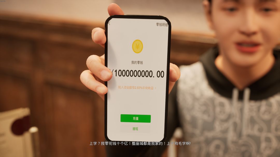 上学威龙游戏截图