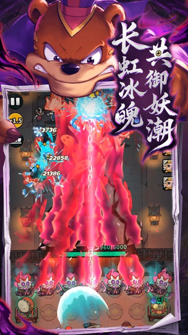 妖灵打工团游戏截图
