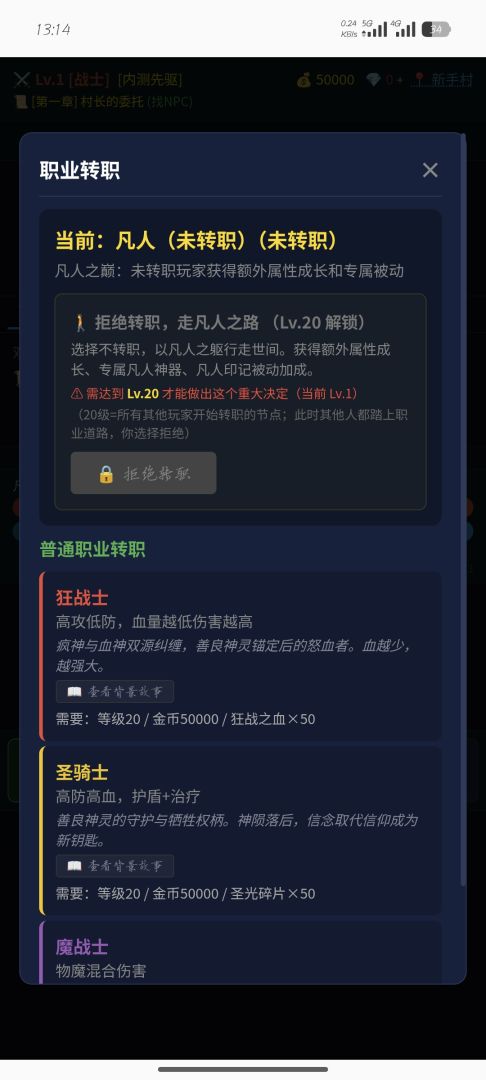 凡逆游戏截图