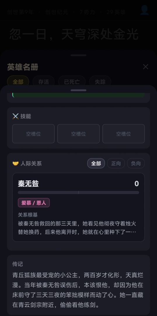 创世神模拟器游戏截图