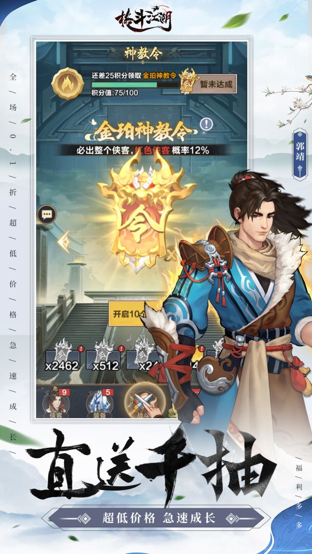 格斗江湖游戏截图