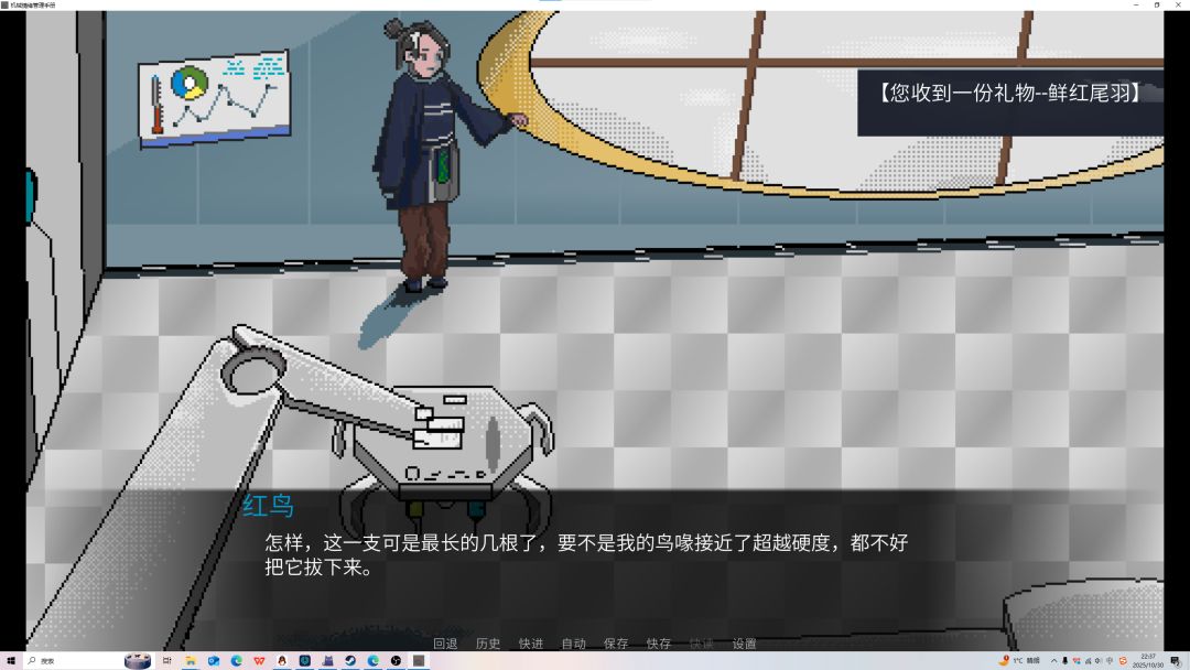 机械情绪管理手册游戏截图