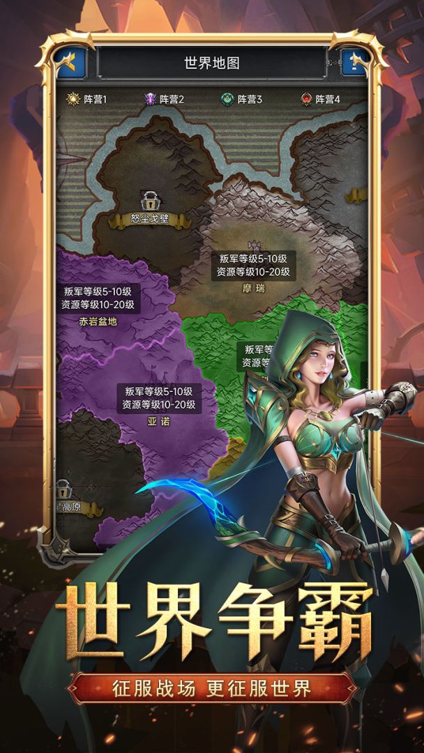 征烟四起游戏截图