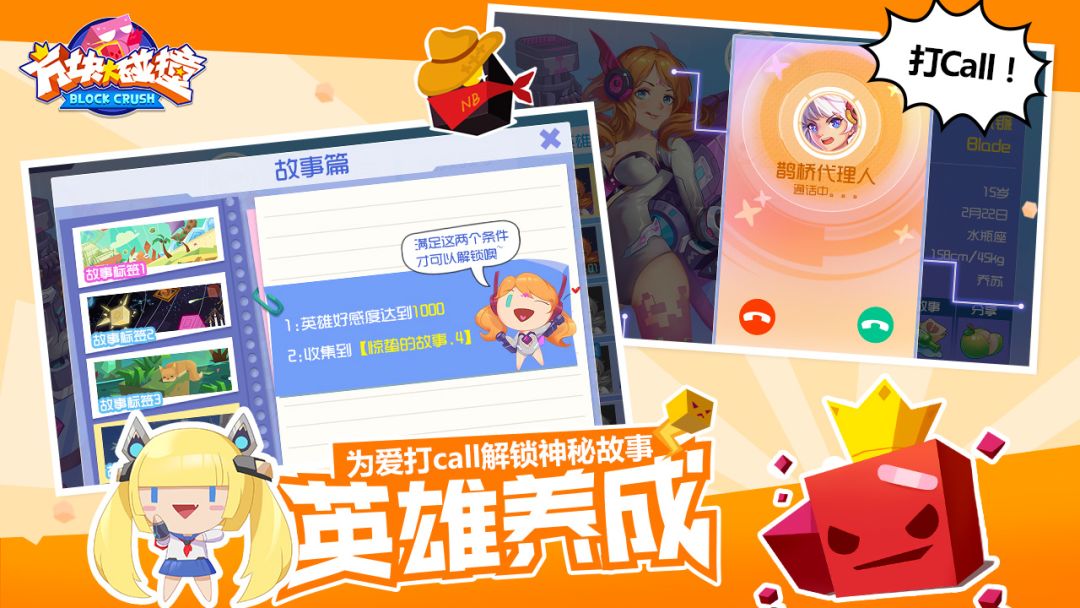 方块大碰撞（体验服）游戏截图