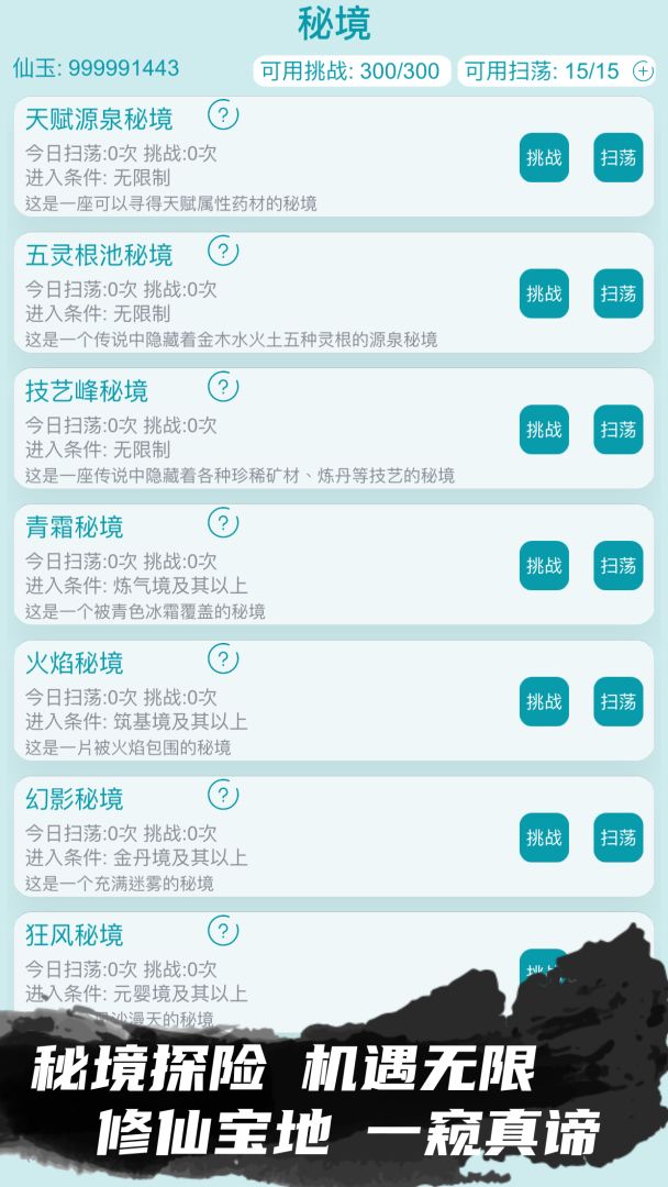 修仙宗门模拟器游戏截图