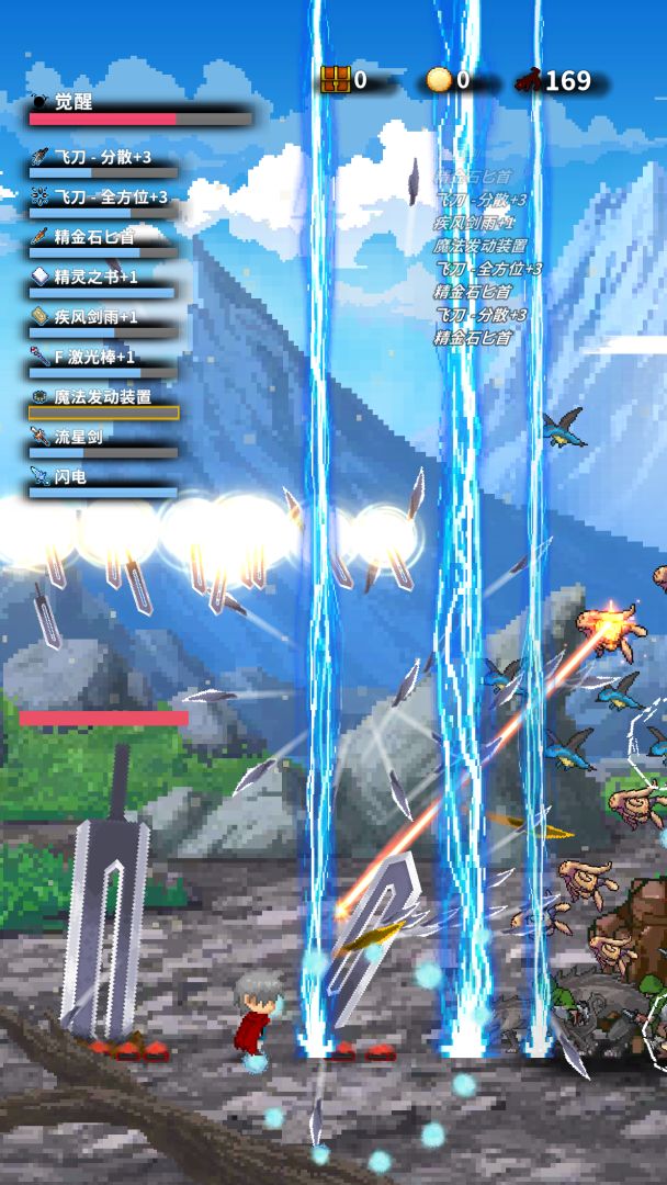 深红剑游戏截图