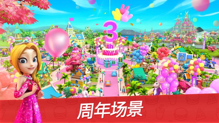 舌尖上的小镇截图