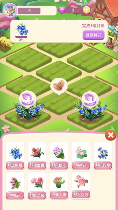 鲜花小镇 - 模拟种花休闲养成游戏游戏截图