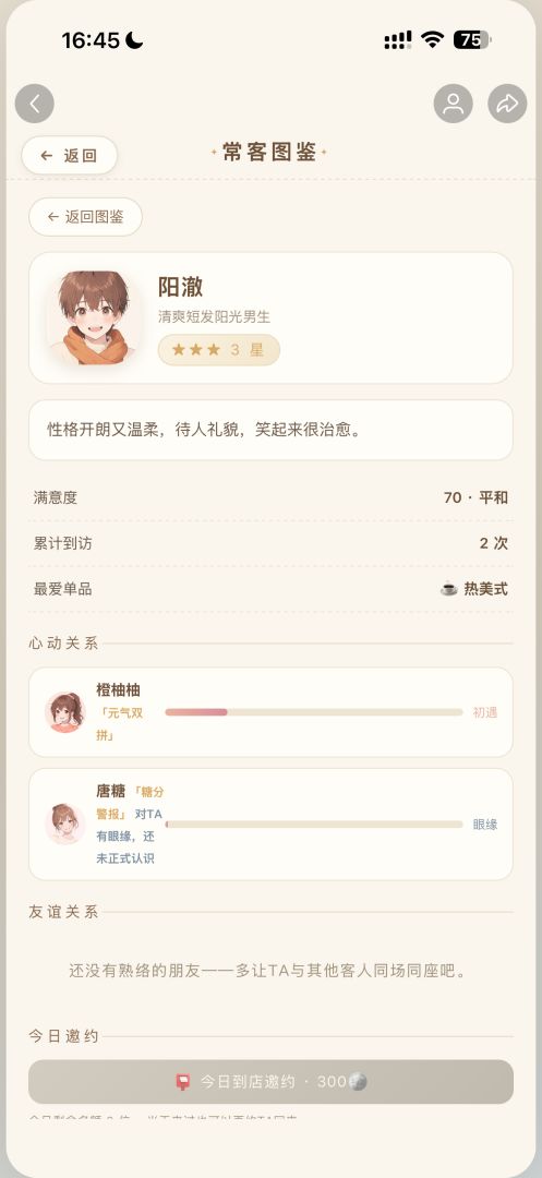 first love·冬日游戏截图