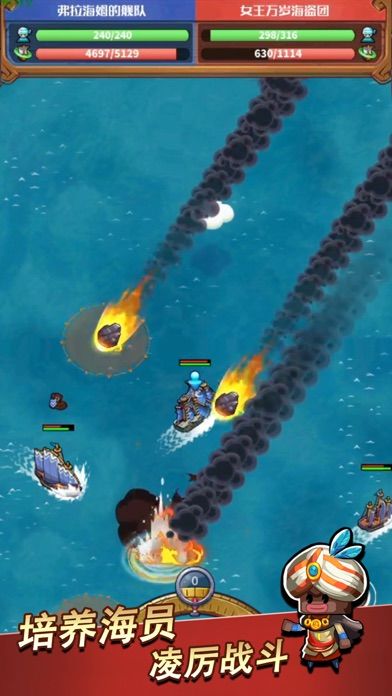 我们的大航海游戏截图