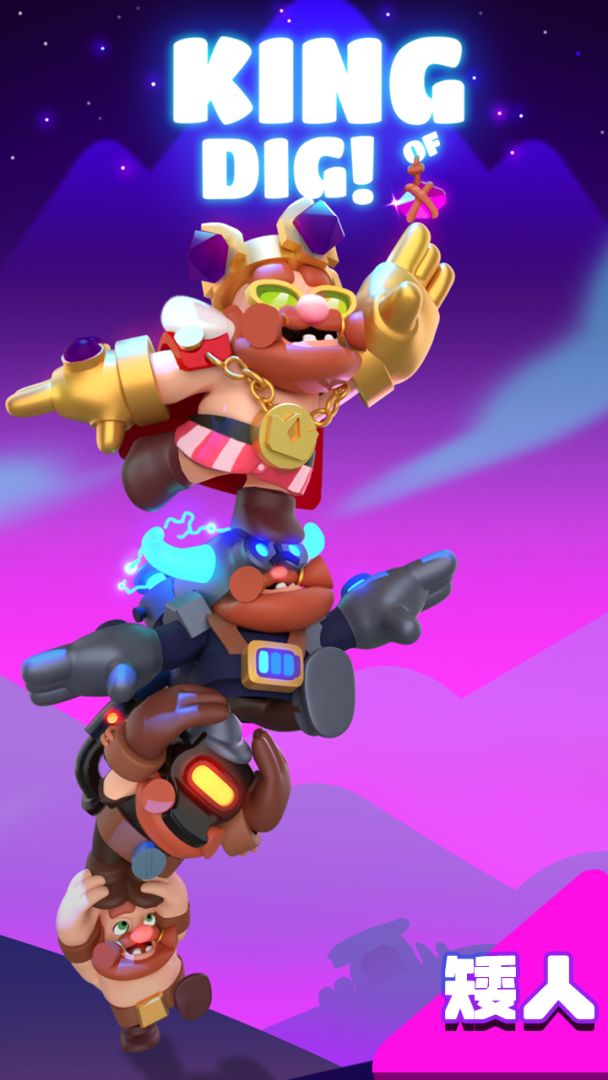 矮人王：家里有矿游戏截图