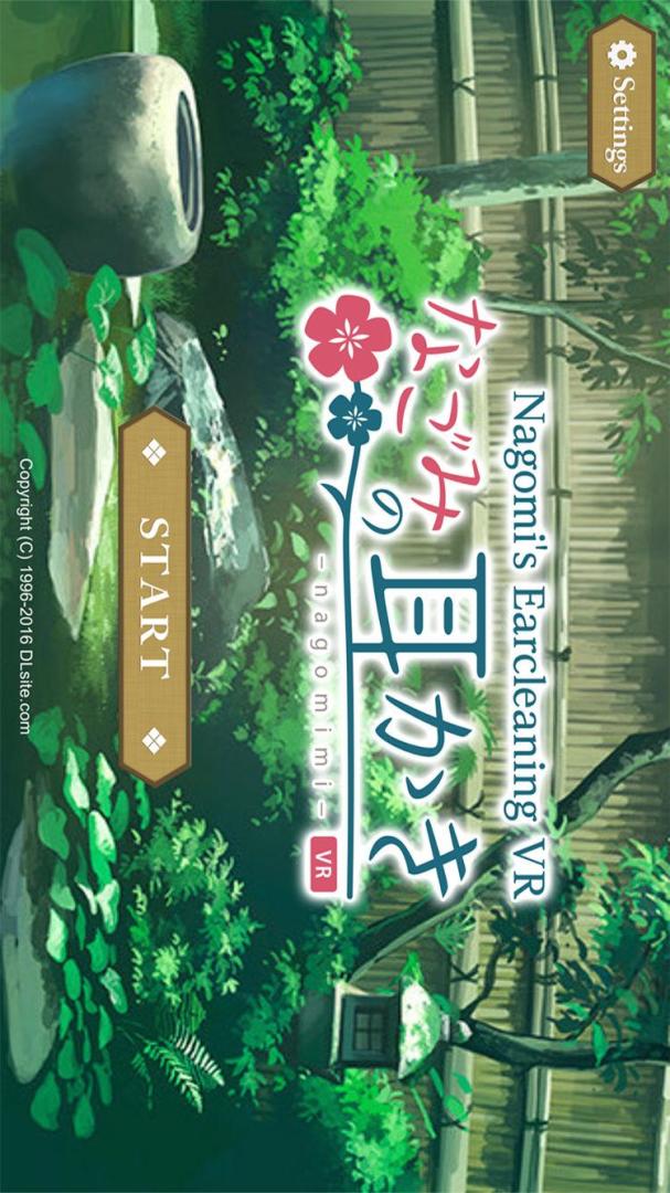 和美的掏耳游戏 VR游戏截图