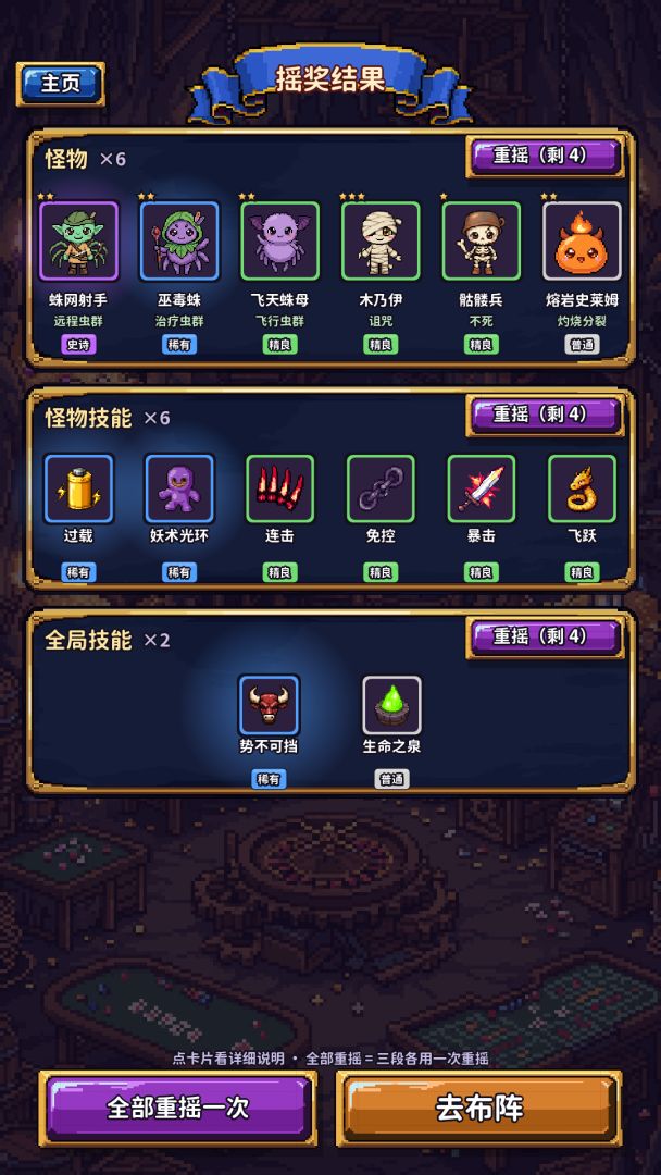 去你的塔游戏截图