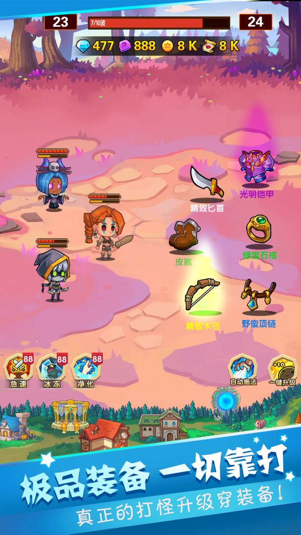 英雄冒险:无尽狩猎游戏截图