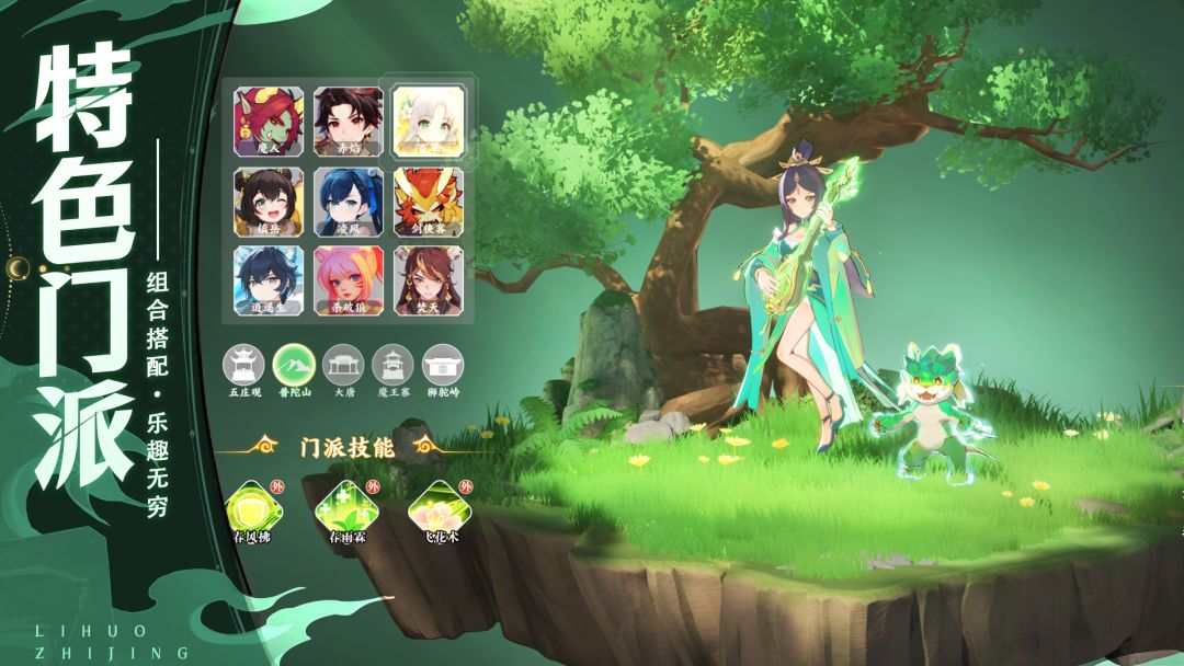 离火之境游戏截图