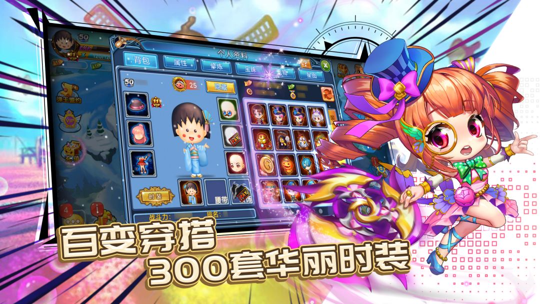 弹射王游戏截图