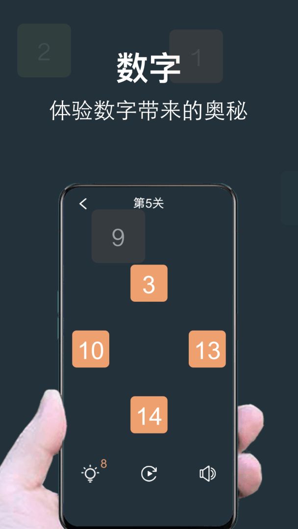 数字合成游戏游戏截图