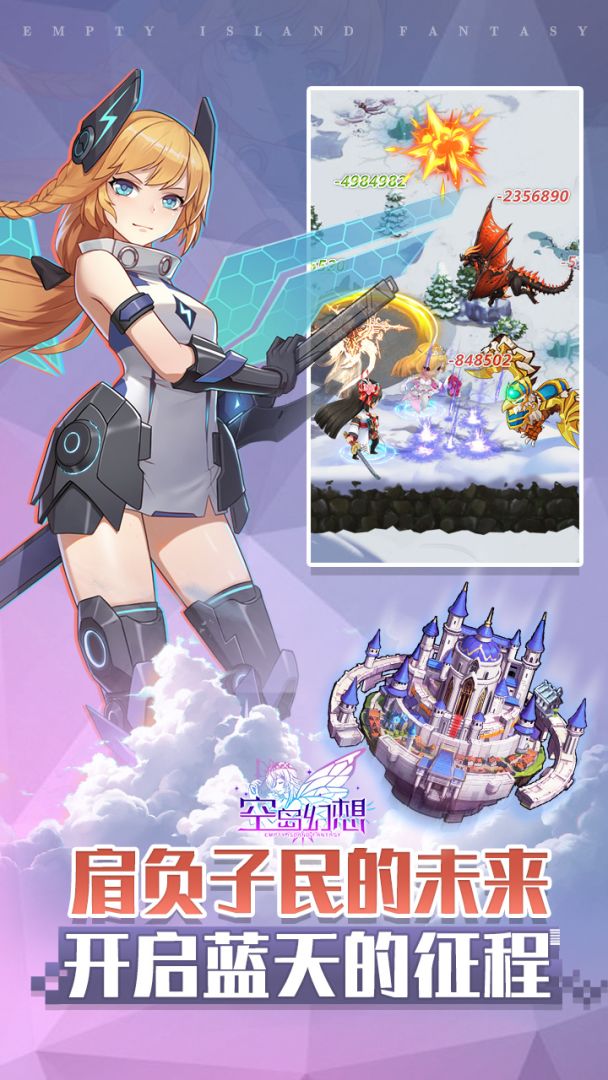 空岛幻想游戏截图
