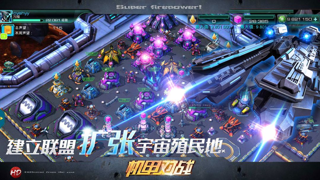 银河征服者游戏截图