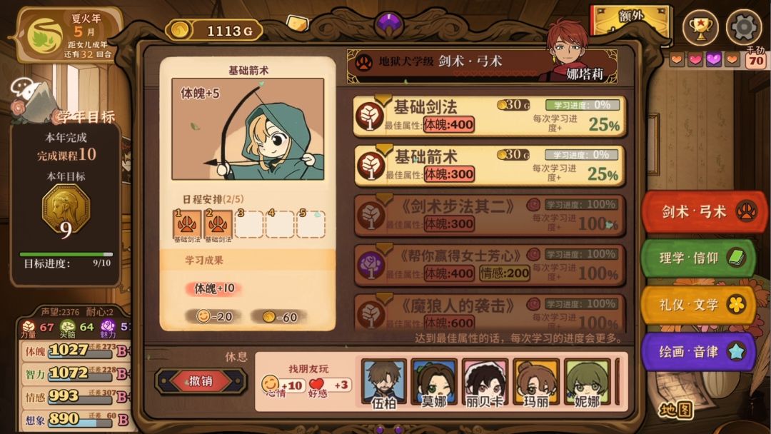 火山的女儿：再度重逢游戏截图