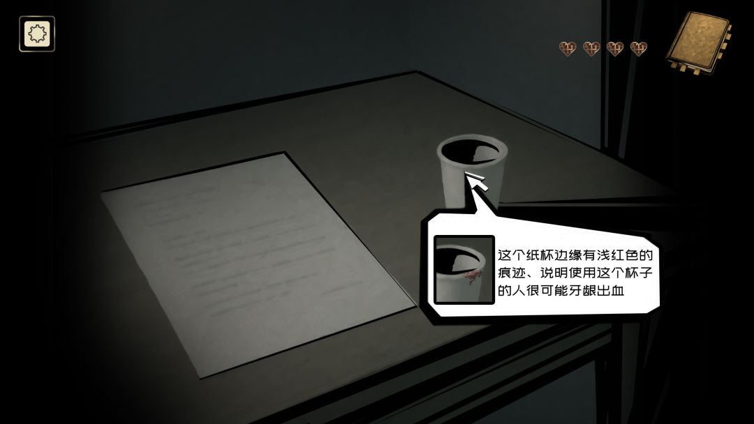 无面之囚游戏截图