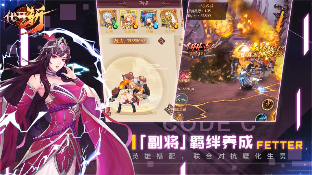 代号斩游戏截图