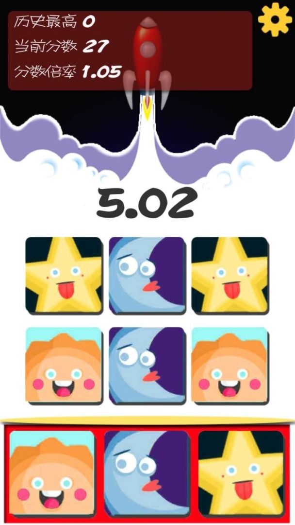 点爆日月星游戏截图