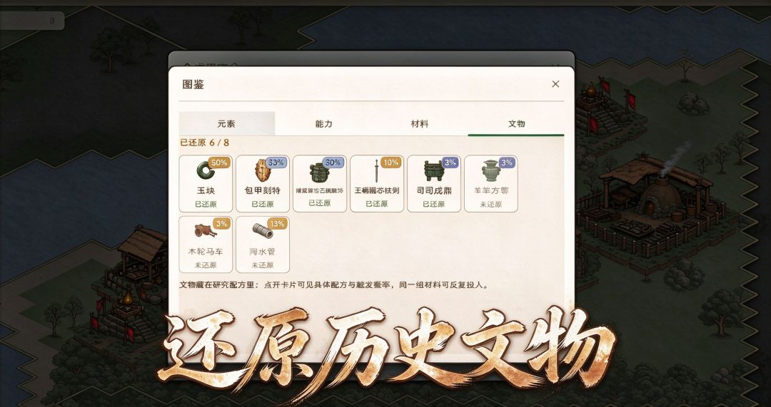 器衍山河游戏截图