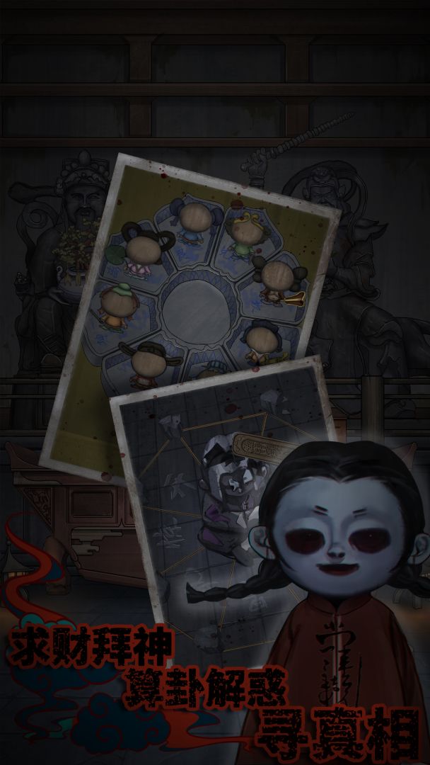 怨憎会游戏截图