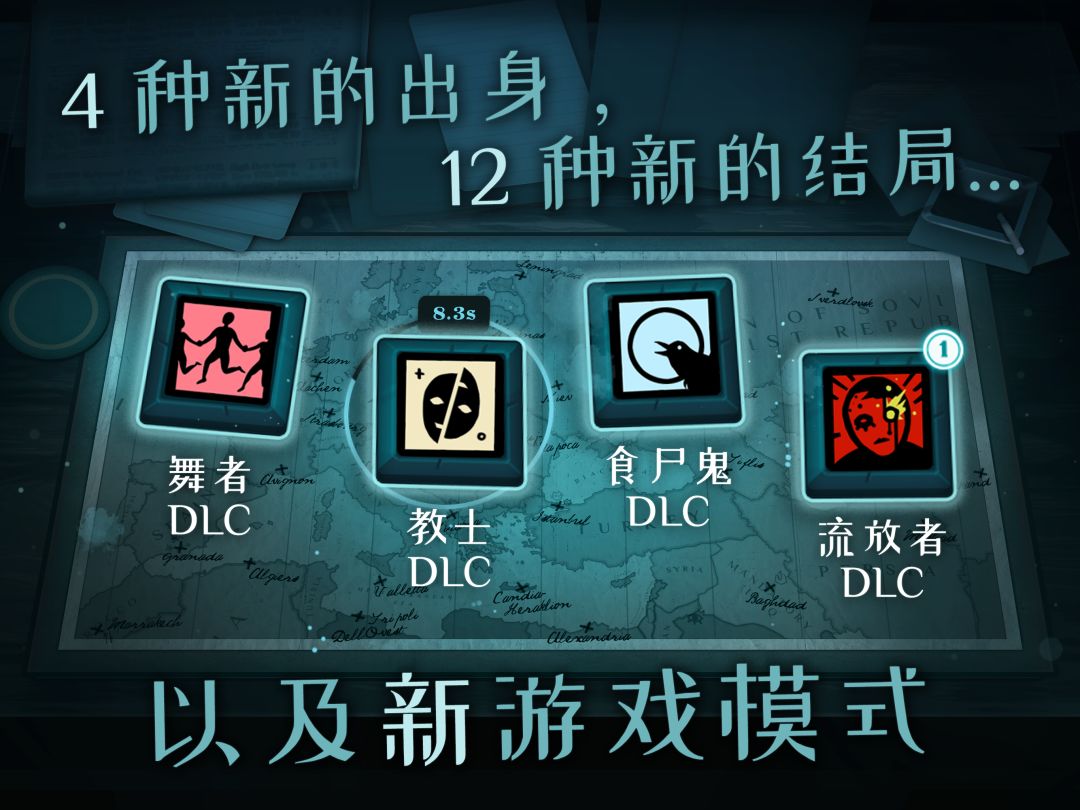 Cultist Simulator游戏截图