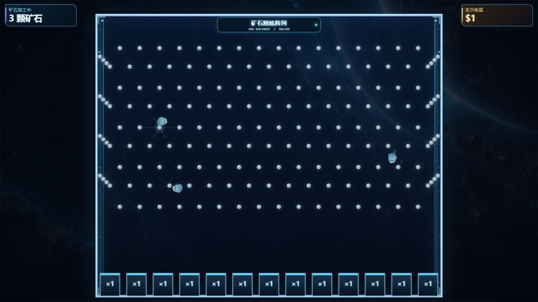 星际矿王游戏截图