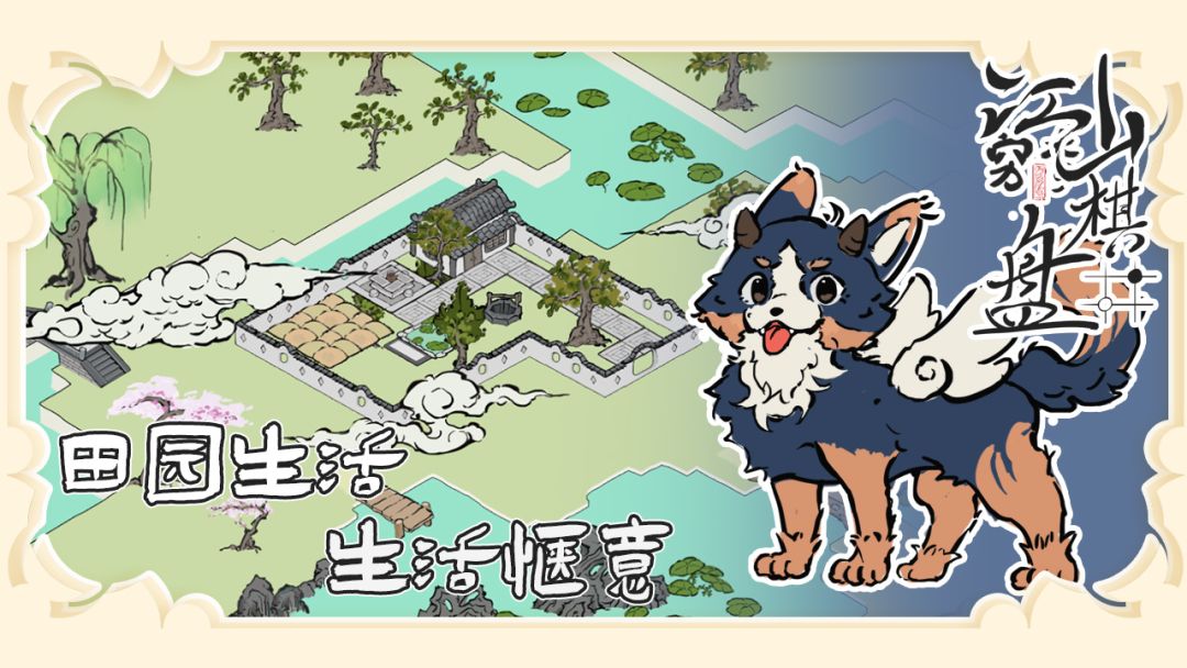 江山棋盘游戏截图